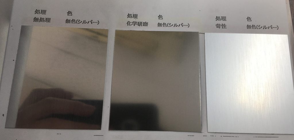 アルミの表面処理とアルマイト処理の種類、どのような見た目になるか│アルミ押出成形なら加藤軽金属工業株式会社