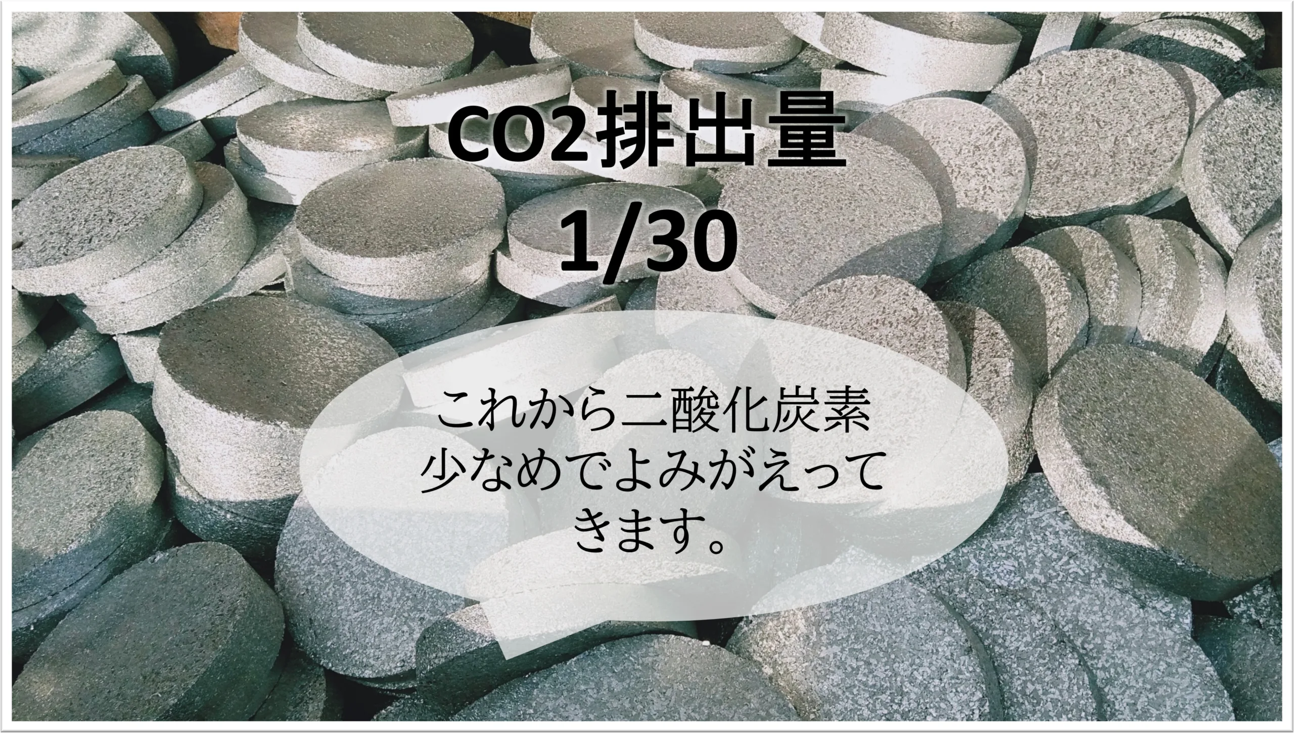 再生アルミが環境に優れている理由-CO2排出量を比較してみました